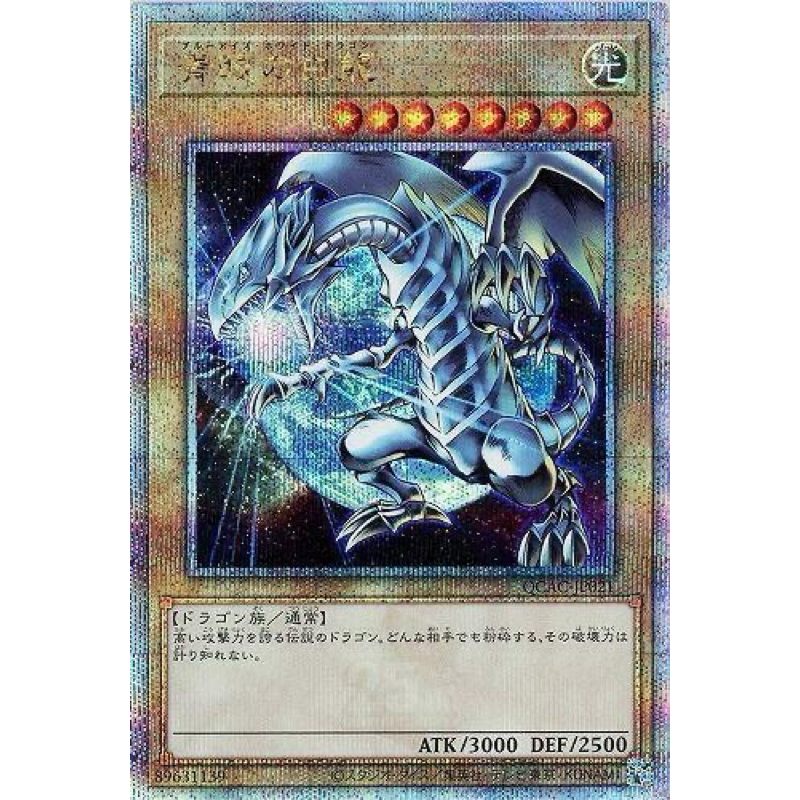 【楓卡舖】遊戲王 QCAC-JP021 青眼白龍 地球板 異圖 (金鑽)