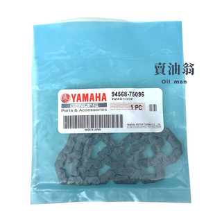 《賣油翁》YAMAHA山葉原廠 內鏈條 SMAX FORCE 鏈條 94568-75096