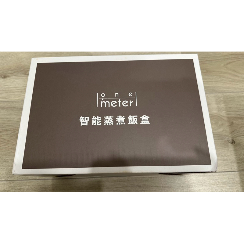 one meter智能蒸煮飯盒
