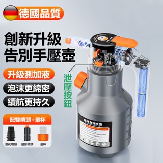 泡沫噴壺電動 洗車噴壺 2L 無綫手持高壓噴壺 電動噴霧器 泡沫噴霧器 加壓噴壺 氣壓噴壺 噴壺 泡沫槍 泡沫