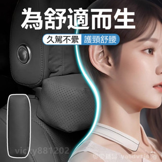 大量庫存【為舒適而生 客製車標】納帕皮打孔 汽車頭枕 汽車脖枕 車用頸枕 汽車枕頭 車用枕頭 車用頭枕 車用護頸枕 頸枕