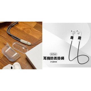 全新Apple i pod 透明保護殼+掛繩+防丟掛繩=150
