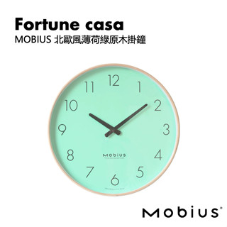 【ins北歐風】精選品牌好物—Mobius 北歐風薄荷綠原木掛鐘