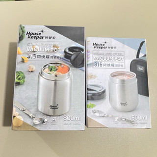 妙管家 316不銹鋼燜燒罐提袋組 保溫罐 燜燒罐 保溫 副食品 粥 稀飯 500ML/800ML