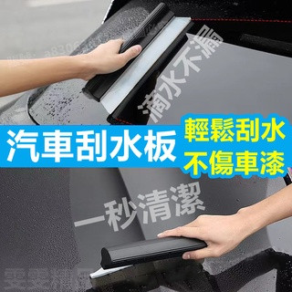 【大量庫存】矽膠刮水板 雙面玻璃清潔器 玻璃刮刀 玻璃清潔器 刮水刀 擦玻璃神器 刮水 刮玻璃 擦窗神器 洗窗戶神器