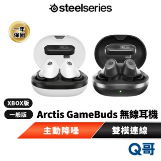 Steelseries 賽睿 Arctis GameBuds 電競 無線 耳機 T1 戰隊 Faker 同款 SS053