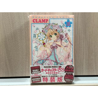全新現貨 庫洛魔法使 CLEAR CARD編 16 透明牌篇 特裝版 附 撲克牌和收納盒 日文書籍