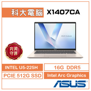 ASUS Vivobook 14 X1407CA-0041D225H 14吋 AI筆電