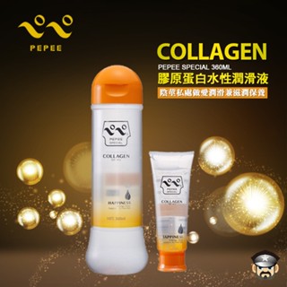 日本 PEPEE 陰莖私處做愛潤滑滋潤保養 膠原蛋白水性潤滑液 PEPEE SPECIAL COLLAGEN 360ml
