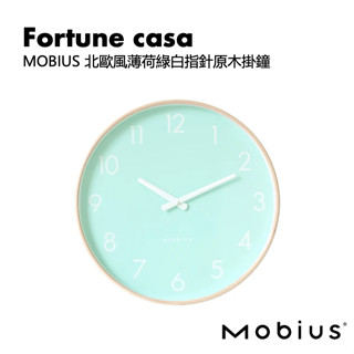 【ins北歐風】精選品牌好物—Mobius 北歐風薄荷綠白指標原木掛鐘