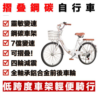 🔥臺灣熱銷🔥新款折疊成人折疊變速腳踏車 腳踏車 變速腳踏車 折疊自行車 便攜單車 免安裝變速自行車學生普通輕便通懃車