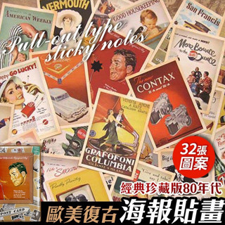 【LAVIDA嚴選】 ins風 美式復古海報牆面貼畫 復古裝飾卡 背景小卡 牆面裝飾卡 美式卡片 復古小卡 拍照道具