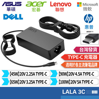 Asus Lenovo HP Dell Acer Google TYPE-C USB-C 45W~100W變壓器 充電器