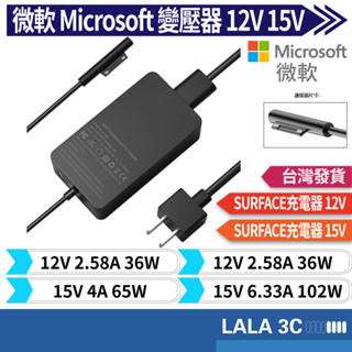 微軟 Microsoft 變壓器 充電器 12V 15V 36W 44W 65W 102W Pro 3 4 5 6
