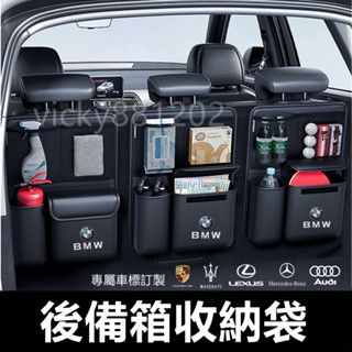 【大量庫存 訂製車標】後車廂收納箱 後備箱收納袋 汽車收納袋 後車廂收納袋 大容量 置物袋 收納袋 椅背收納 後車廂收納