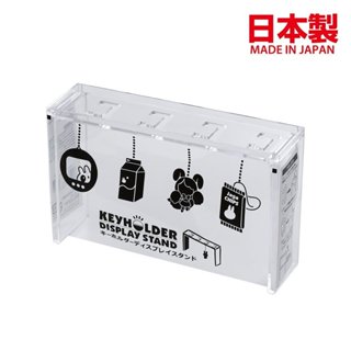 asdfkitty*日本製 和泉化成 透明展示架 收納架 收納鑰匙圈 吊飾 掛飾 低消99元不含運-正版商品
