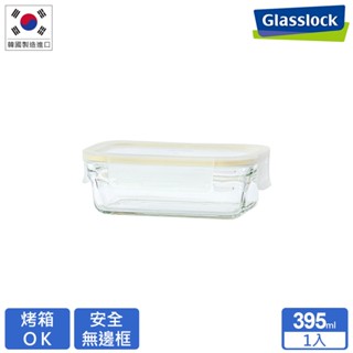 Glasslock 頂級無邊框微烤兩用玻璃保鮮盒-長方形395ml