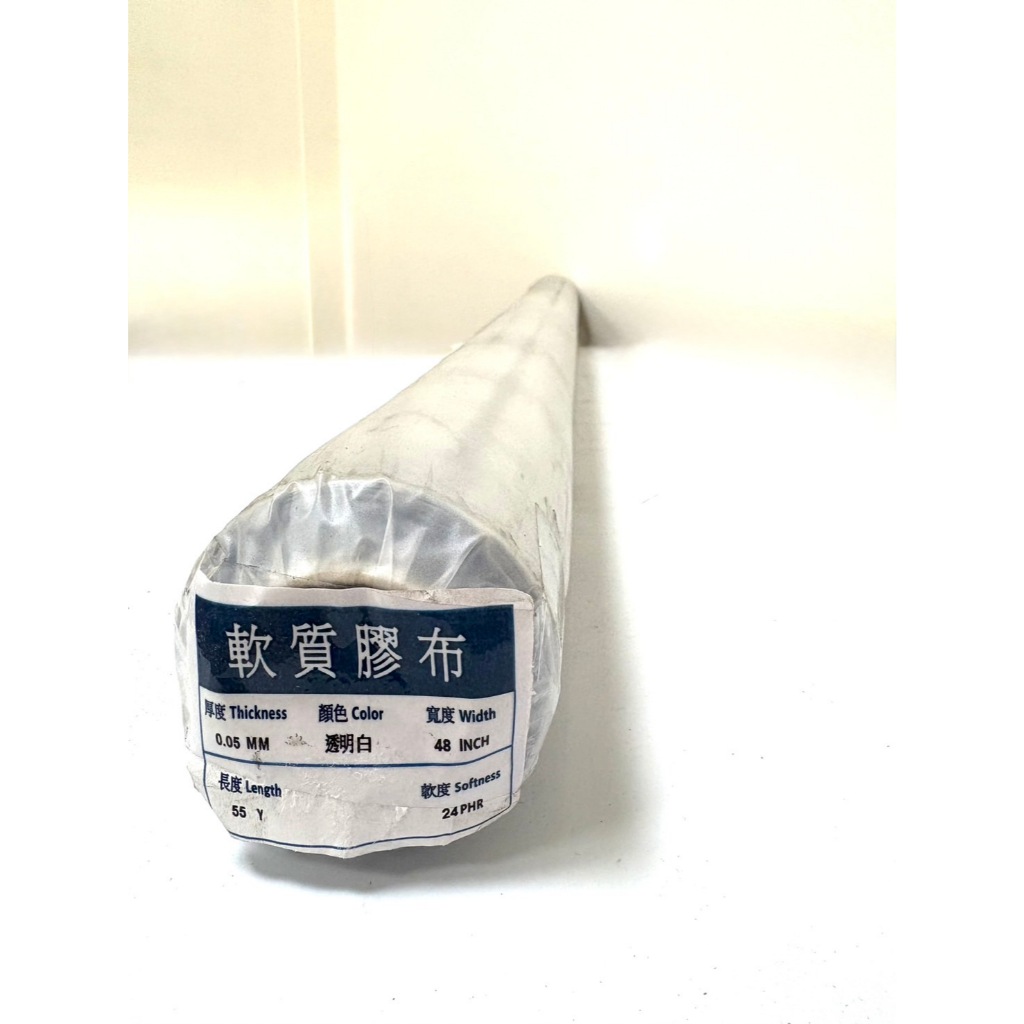 ★發發塑膠★含稅 6尺PVC透明膠布 軟質膠布 透明布 塑膠布 防水墊 防潮布 防疫膠布 防塵布 透明保護墊