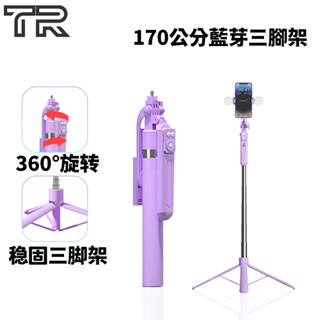 臺北現貨 手機自拍棒腳架 170CM伸縮自拍棒 GoPro/相機腳架 手機自拍桿 直播三腳架 手機支架 藍芽遙控 補光燈