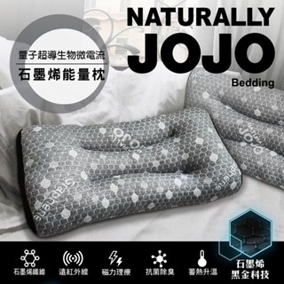 【南部孩子】JOJO石墨烯礦物質醫護級能量睡眠枕 紮實中低枕 透氣網邊釋壓枕天絲+石墨稀護頸枕 睡眠枕 打呼剋星止鼾枕