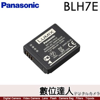 Panasonic BLH7 = BLH7E = BLH7GT = BLH7GK【裸裝】原廠電池 鋰電池／適 GF10