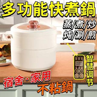 【本土出~】 Xike 快煮鍋 大容量美食鍋 小燉鍋輔食鍋粥小鍋工具用全套蒸煮煲全自動熬粥多功能