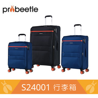 【 Probeetle 】 ZIPTRAX 防潑水可擴充商務行李箱 S24001