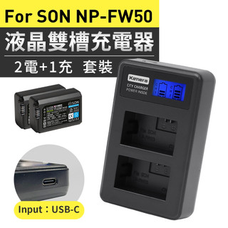 【熊熊嚴選】附發票 適用SONY 新機 ZV-E10 電池充電組 Sony NP-FW50 電池+雙槽充電器 組合
