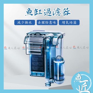 魚匠【CM-瀑布式外掛過濾器】魚缸淨水 魚缸過濾 水族過濾 壁掛式過濾 魚缸過濾 瀑布過濾器 外掛過濾 外掛過濾器