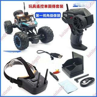 9.9廠商 秒殺 遙控車玩具 2.4G模型 攀巖越野遙控汽車 fpv圖傳攝像頭第一視角 汽車模型 越野遙控車 模型汽車