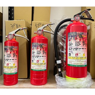 【消防倉庫】高效能環保氣體滅火器HFC-236fa/海龍替代1211/藥劑永久有效/鋼瓶為拉伸瓶/環保氣體/原廠保固1年