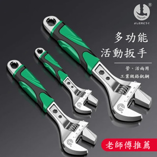 【臺灣出貨】活動扳手 活動板手 扳手 刻度 開口扳手 六角扳手 六角板手 螺絲扳手 螺栓 機車螺絲 汽車螺絲