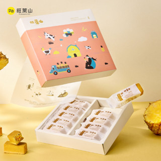 旺萊山 - 鳳梨酥禮盒(10入/盒) 國家級外賓伴手禮 土鳳梨酥 金鑽鳳梨 鳳梨蘇 伴手禮 年節禮盒 中秋禮盒