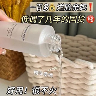 學生黨衝鴨~🙋 慕斯女孩神經醯胺酵母水💧 爽膚水 化妝水！保濕補水 潤柔膚水 面部護理 爽膚水 柔膚水 保濕水 濕敷水