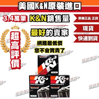 【極速傳說】K&N KN-163 原廠正品 非廉價仿冒品 機油芯 BMW K1200LT R850R R1150R