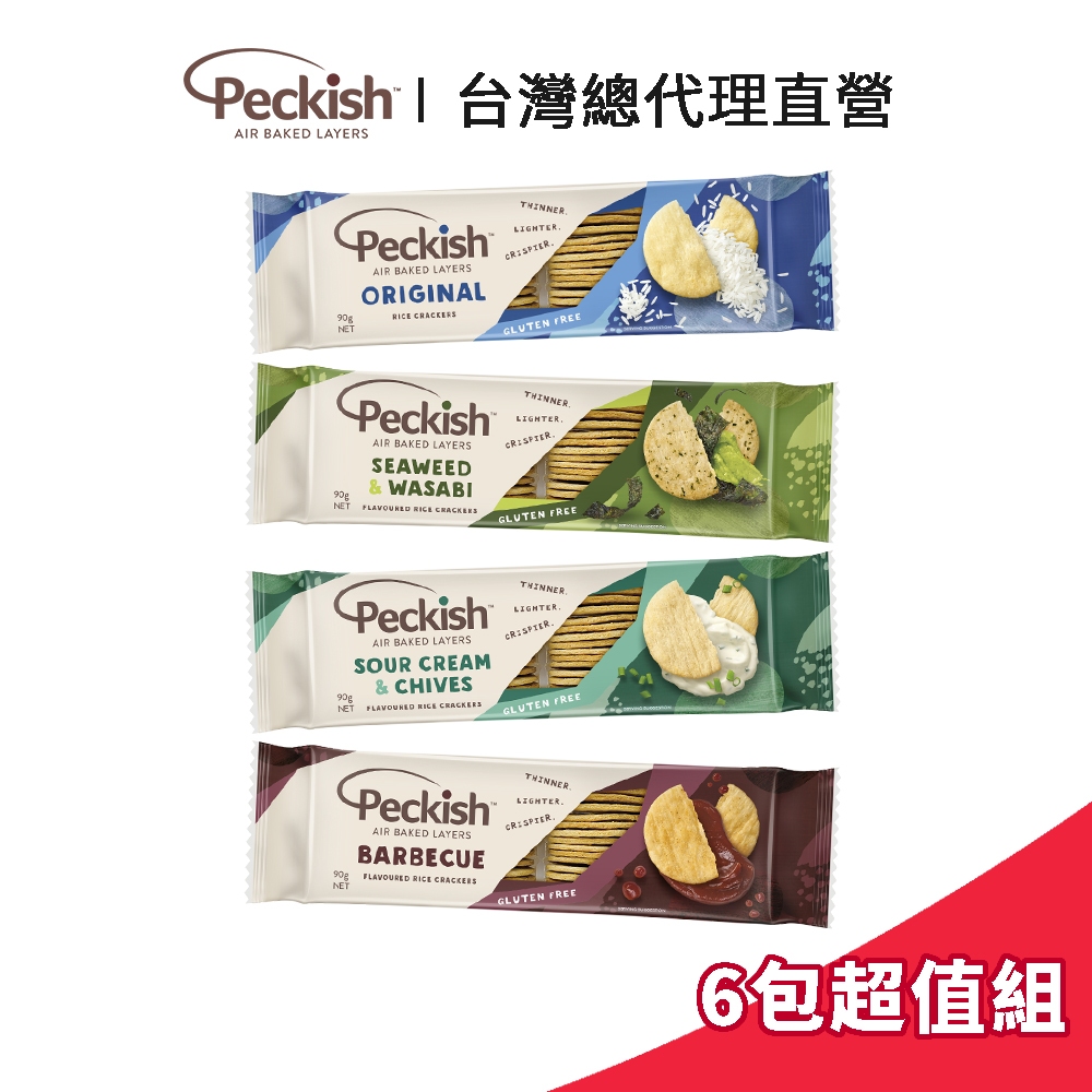 【Peckish】派瑞許 空氣烘焙米餅 同口味6包超值組(四款可選)｜台灣總代理直營