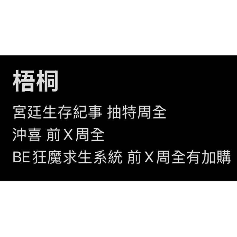 (原耽-梧桐)宮廷生存紀事.沖喜.BE狂魔求生系統