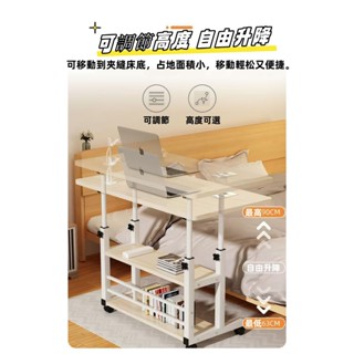 現貨+預購可移動床邊沙發萬用邊桌陞降桌(懶人桌 床邊桌 電腦桌)可移動陞降桌 餐桌 飯桌 置物架 辦公桌 書桌 電競桌