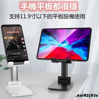新款 折疊懶人支架 桌面支架 手機支撐架 手機懶人支架 桌上型 手機支架 平板支架 懶人手機架 平板架 iPad支架