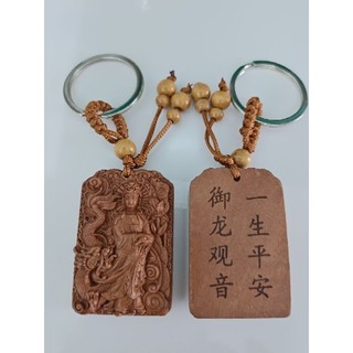[美藝藝品]御龍觀音菩薩 騎龍觀音菩薩桃木鑰匙圈 鑰匙扣 吊飾