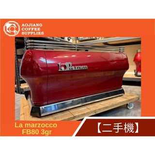 【傲匠咖啡】LAMARZOCCO FB80 3GR 二手商用咖啡機 三孔咖啡機