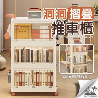 【實體店 現貨】洞洞摺疊推車櫃 移動式 洞洞板收納 折疊收納箱 推車收納 收納櫃 收納盒 收納推車 多層收納箱 桌下櫃