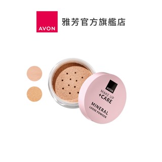 【AVON雅芳】親膚礦物蜜粉底6g｜持久定妝遮瑕修飾膚色以妝養膚亮白柔膚