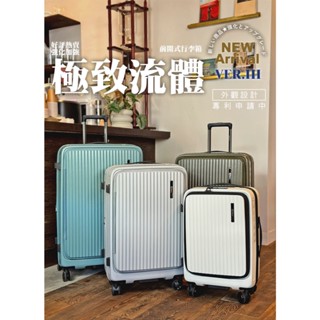 現貨/免運【Nuport】萌象第三代經典熱賣款前開式上掀式硬殼拉鍊行李箱 20吋/24吋/26吋/28吋行李箱靜音永珍輪