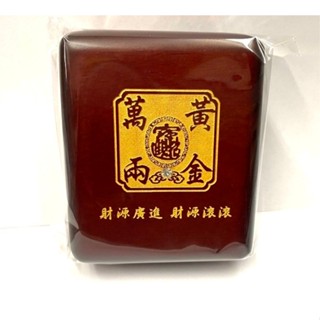印章收納-質感-木盒-黃金萬兩、招財、大小章印章盒、公司章、私章、印鑑、印鑑盒、印盒、印章盒、收納、大小章收納、大章印盒