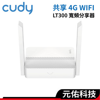 CUDY LT300 N300 無線網路分享器 支援SIM卡 WIFI 分享器 路由器 SIM卡分享器