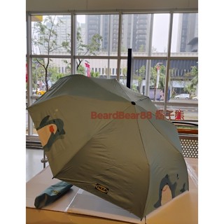 IKEA 鯊魚雨傘【3色】折疊式雨傘 摺傘 遮陽傘，附收納套 把手附掛帶 可摺疊收納方便攜帶 KNALLA【鬍子熊】代購