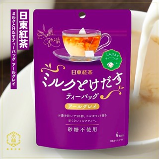 【日和森現貨】🉐日本製日東紅茶伯爵奶茶立體茶包4入（無砂糖）🉐日東紅茶 日東奶茶 日東紅茶 無糖奶茶 日東紅茶伯爵奶茶