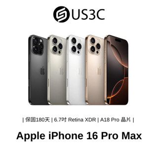Apple iPhone 16 Pro Max 6.9吋 智慧型手機 蘋果手機 福利機 中古 二手手機 US3C