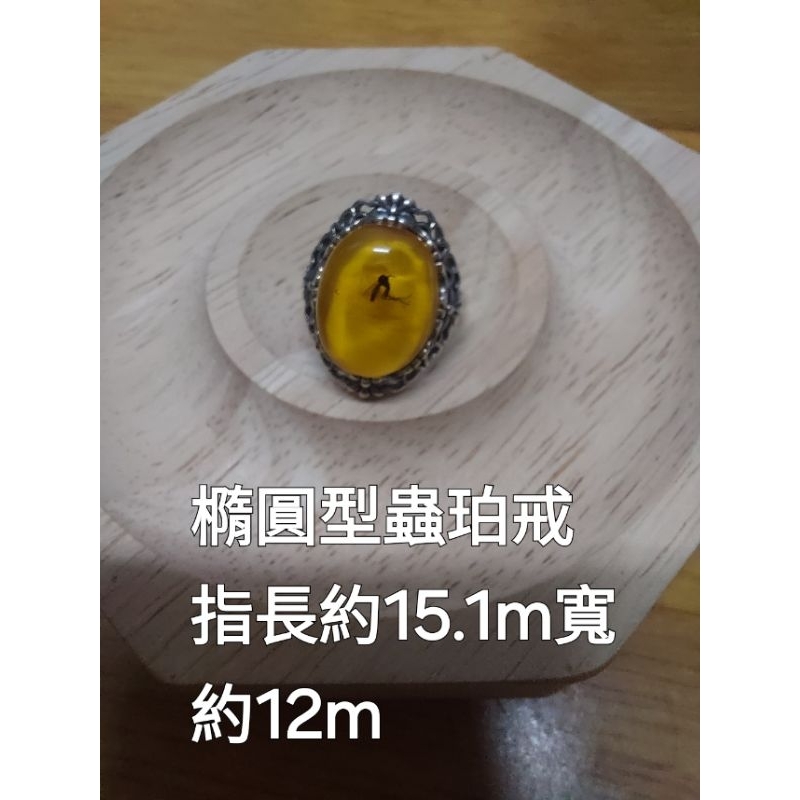 余賢國老師～蟲珀戒指～蜜蠟琥珀手串配蟲珀手珠16cm～